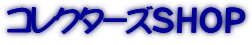 �R���N�^�[�Y�r�g�n�o