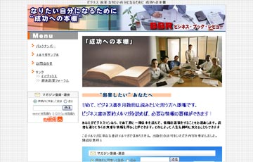 BBR(ビジネス・ブック・レビュー