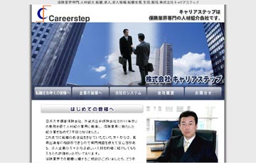 株式会社キャリアステップ