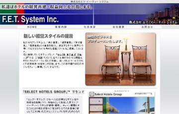 株式会社 エフ・イー・ティー システム