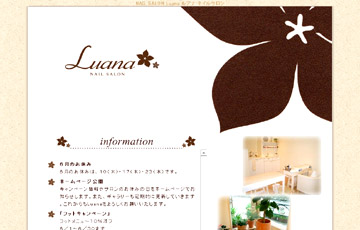 ネイルサロン ルアナ