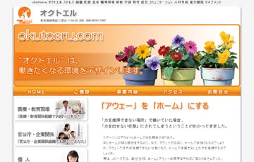 合同会社 オクトエル