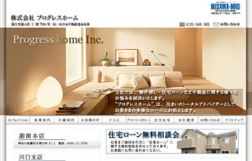 株式会社 プログレスホーム