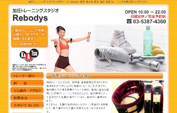 加圧トレーニング スタジオ Rebodys