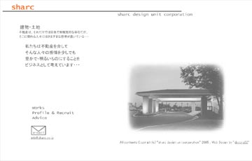株式会社 シャルクデザインユニット