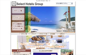 セレクト ホテルズ グループ