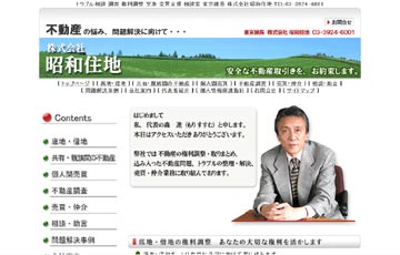 鰹コ和住地