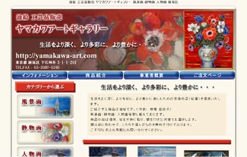 ヤマカワアートギャラリー